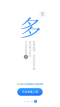 鱼子酱不吃鱼采集到APP.引导启动