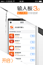 搜狐输入板APP引导页UI设计 | Tuyiyi.com!