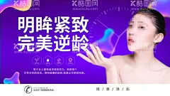 美容整形  - 源文件下载【酷图网】整形美容,双11海报,减肥,微整形,瘦脸海报,皮肤管理,抗衰老,美容管理,面部微整形,抗衰老广告,减龄广告,年轻化广告,面部年轻化,祛斑广告,美白广告,整形美容海报,美容院海报,美容海报,整形海报,医疗广告,医美海报,美容优惠,超皮秒,医疗美容,整形活动