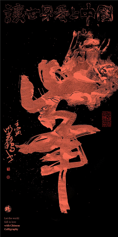 袧鄙采集到B文字设计海报