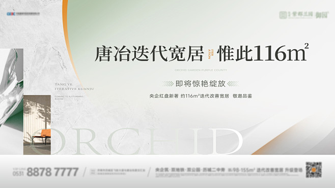 样板间开放主画面-源文件