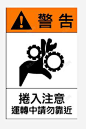 食品机械操作安全警告图标高清素材 安全警告标志 机械使用安全提示 机械操作提醒 食品机械 食品机械安全 UI图标 设计图片 免费下载 页面网页 平面电商 创意素材