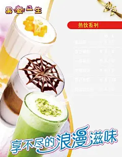 奶茶店商品菜单宣传png免抠素材 海报 设计图片 免费下载 页面网页 平面电商 创意素材 png素材