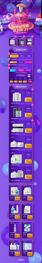 11.11预售-李医生化妆品C4D紫色首页