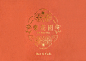 樂花園 lo̍k hue hn̂g : logo設計以台灣窗花圖騰，與早期曾經風靡於台灣各角落的海棠花壓花玻璃等元素，融合中式剪紙的對稱與西式裝飾性線條，建構台式古典時尚風格
