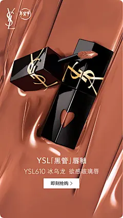 YSL圣罗兰京东自营官方旗舰店