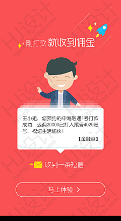 HJ设计素材采集到UI界面