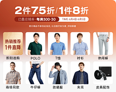 YAWEN951018采集到男装首页