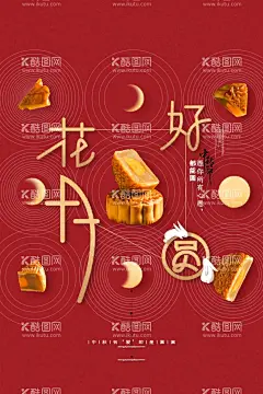 中秋节  - 源文件下载【酷图网】中秋节海报,中秋节背景,中秋佳节画面,中秋放假通知,中秋,中秋佳节,中秋佳节贺卡,放假通知,中秋放假,中秋假期,放假,中秋宣传海报,中秋海报设计,中秋佳节模板,中秋广告素材,中秋素材模板,中秋佳节展架,中秋宣传单,中秋节,中秋节传单,中秋节吊旗,中秋节图片