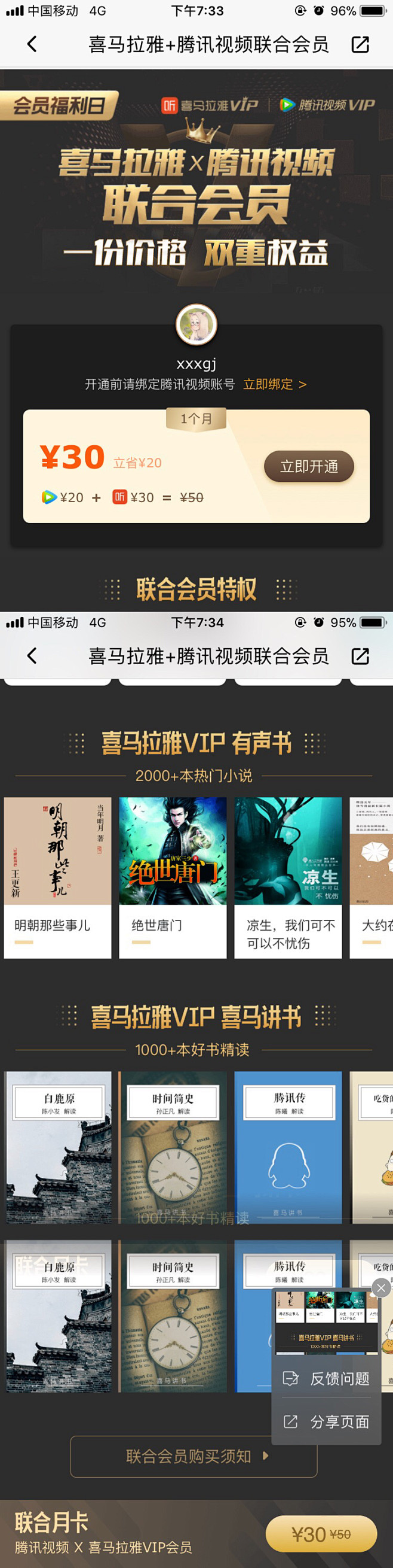 UI_黑金类设计-黑金专题页-会员中心-...