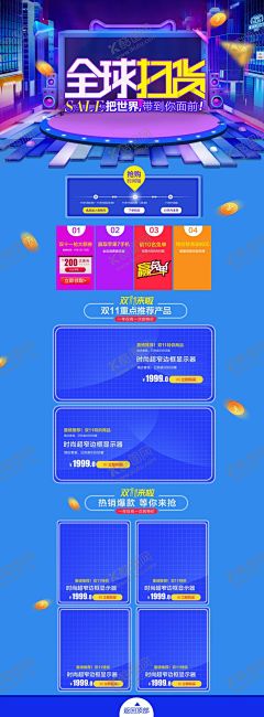 首页模板 【酷图网】手机首页,详情页,电脑首页,产品首页,设计,淘宝界面设计,装修模板,淘宝首页,手机版,双12,双十二模板,店铺,首页,主页,双十二海报,1212,双十二预售,淘宝海报,京东海报,移动端,促销首页,电商设计,首页模板,手机端,年中盛典,狂欢购,手淘首页,天猫首页,无线端首页