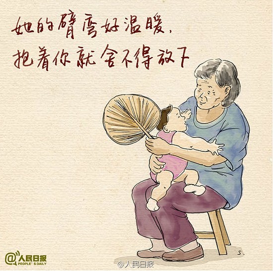 写给爷爷奶奶外公外婆 (6)