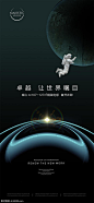 地产形象广告 高端地产 地产广告 房地产 大气地产 地产开盘 商业地产 意境地产 高端地产广告 星空地产广告 地产发布会源文件