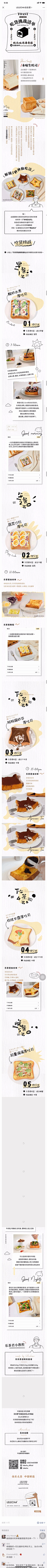 颠倒众生的糊涂采集到产品详情—甜点饮料