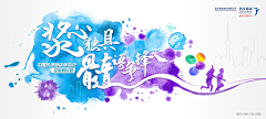 月雨风景采集到kv海报