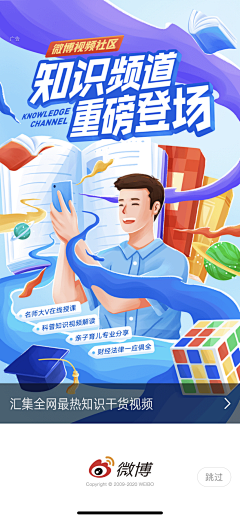 来自星星的小汪采集到APP-闪屏+启动页