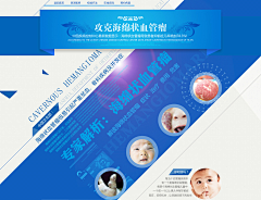 孜子采集到PC端-医疗