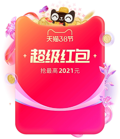 天猫3.8节主会场