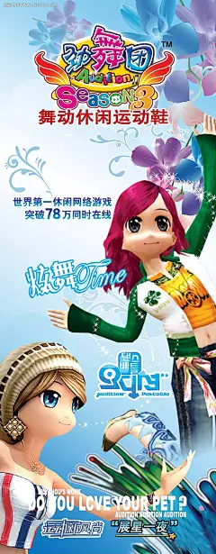 劲舞团休闲运动鞋宣传展架PSD|PSD分层素材|X展架|分层素材|海报|劲舞团|卡通|卡通素材|设计模板|宣传展架|炫舞|易拉宝|展架