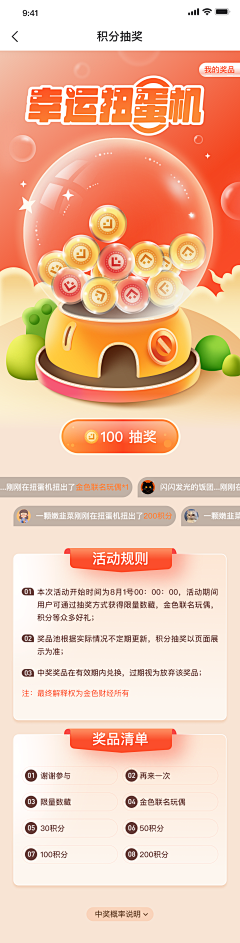 杨三万采集到区块链-金色财经-UI设计