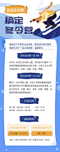 冬令营/中小学/课程长图