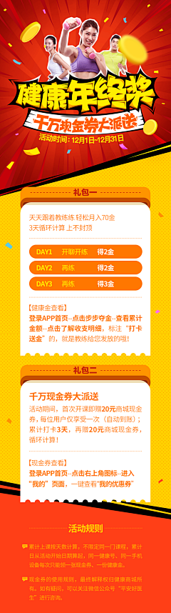 一月i采集到H5