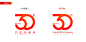 万达集团公司30周年LOGO设计