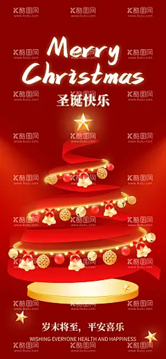圣诞海报  - 源文件下载【酷图网】圣诞,双旦,双旦海报,圣诞节贺卡,圣诞狂欢夜,圣诞晚会,平安夜,圣诞节海报,圣诞海报,圣诞节台牌,圣诞节广告,贺卡内容,圣诞节,圣诞卡片,圣诞节快乐,圣诞快乐,圣诞礼物,圣诞舞台背景,圣诞节明信片,圣诞节背景,圣诞晚会背景,圣诞节晚会,圣诞素材,圣诞老人,圣诞树,圣诞装饰,圣诞宣传,元旦,圣诞背景
