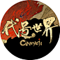 @代号·世界 的个人主页 - 微博