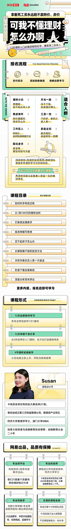 黄太厚amp;采集到H5