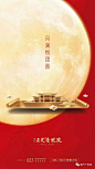 中秋节 地产微信图27
