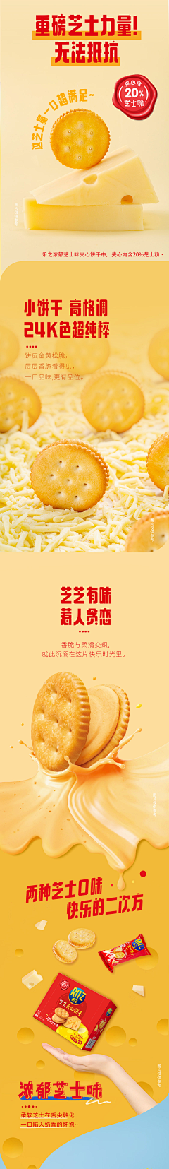 忍夏采集到食品奶制品