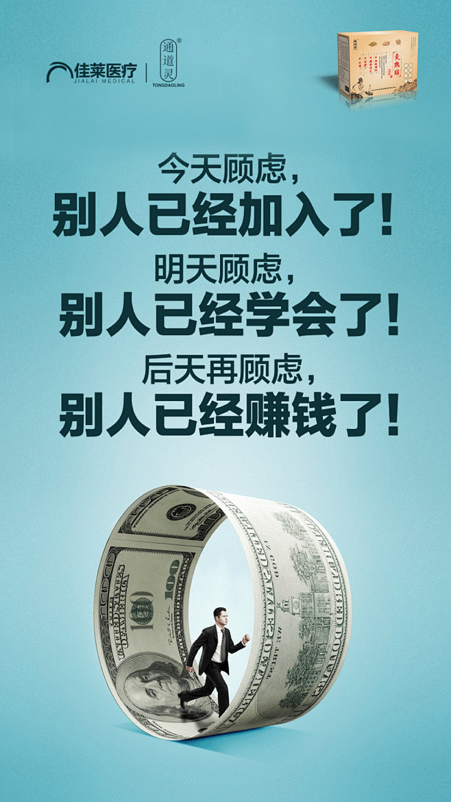 微商 4张一组励志激励海报