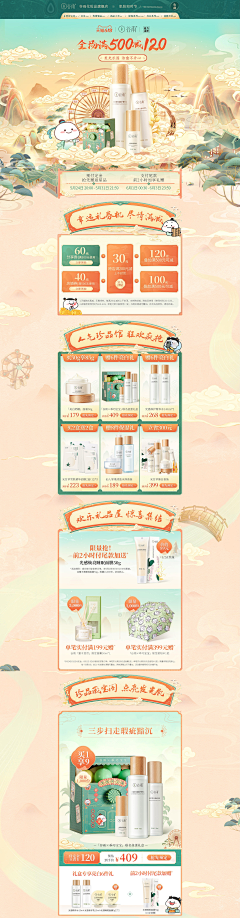 魔爪哇采集到专题页