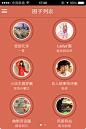 逸族圈子手机APP UI设计