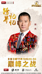 BTV跨界喜剧王16