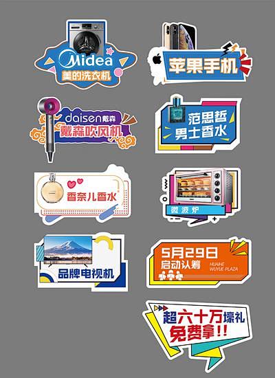 【南门网】 手举牌 拍照牌 房地产 家电...