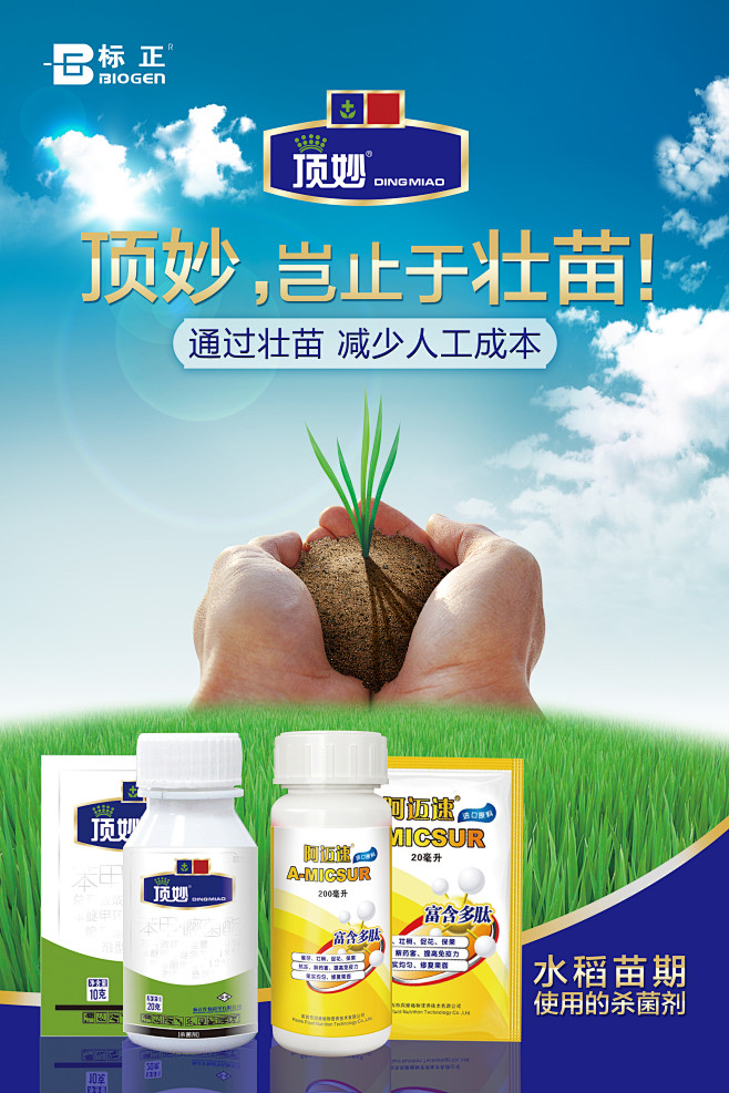农业海报