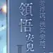 ECHO丨安ル