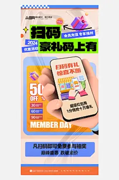 大气扫码关注扫二维码活动海报-众图网
