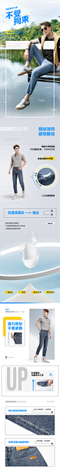 柒牌休闲蚕丝绢丝男装九分牛仔裤主图详情页