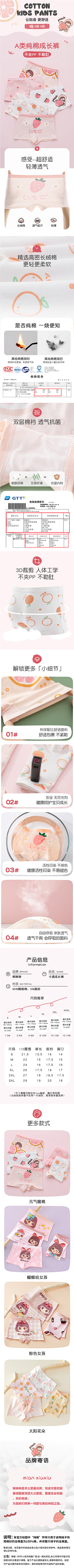 你有猫饼嘛՞••՞采集到内裤详情