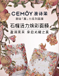 CEMOY澳诗茉石榴活力焕彩面膜补水保湿女贴片海藻面膜官方正品5片-tmall.com天猫