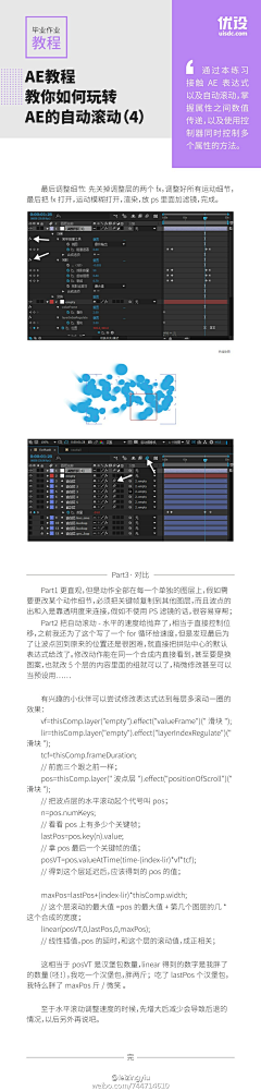 L可行采集到教程