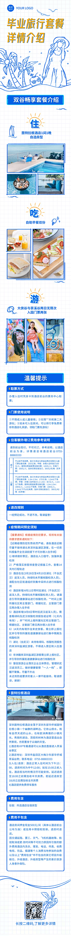 寂黑中的尘采集到详情页