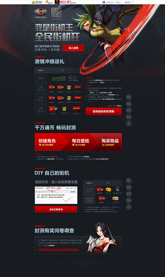 魂之猎手国服封测活动 12月19日- 1...