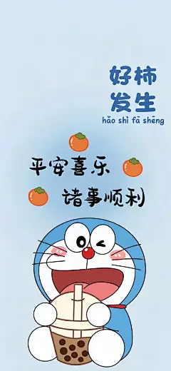 诸事顺利叮当丨锁屏壁纸精修 - 小红书