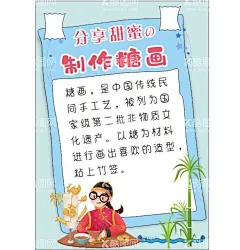 制作糖画  - 源文件下载【酷图网】制作糖画,分享甜蜜,游戏,游戏规则,游戏说明,海报,卡通,非遗,传统工艺,学习,技术,技艺