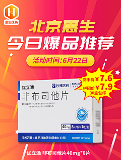 Leyo2023采集到单品海报