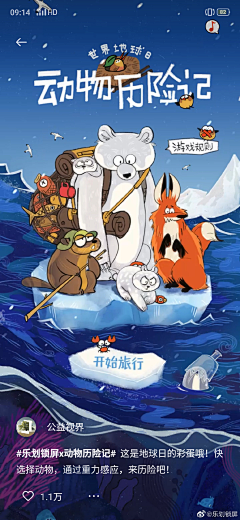 长颈鹿先生品牌采集到H5